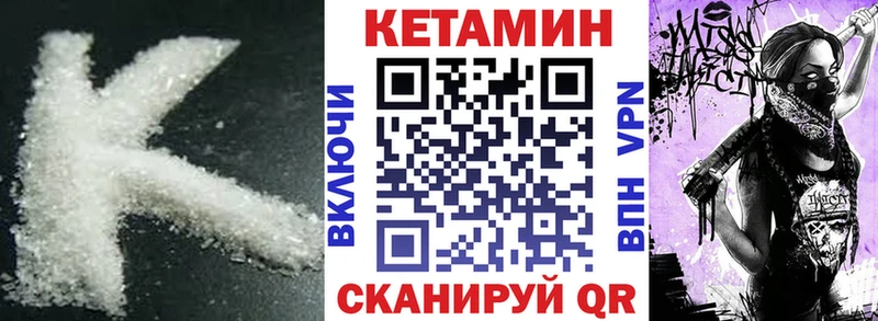 КЕТАМИН VHQ  Любим 