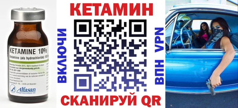 Кетамин ketamine Любим