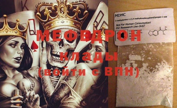 меф VHQ Вязьма