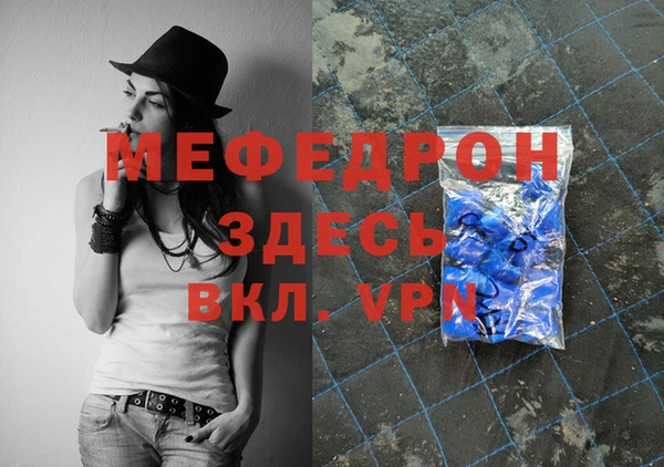 меф VHQ Вязьма