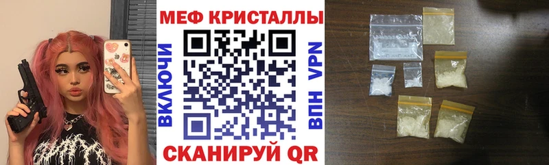 Меф мяу мяу кристаллы Любим
